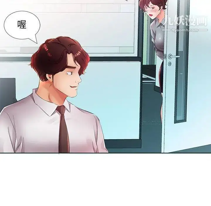 漫画《假戏真做》第21话第47张图