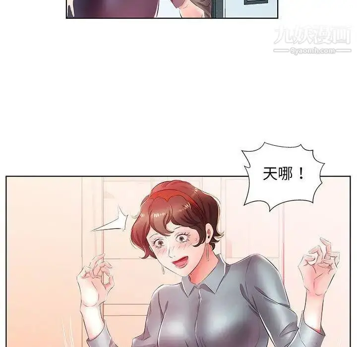 漫画《假戏真做》第21话第49张图