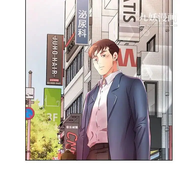 漫画《假戏真做》第21话第54张图