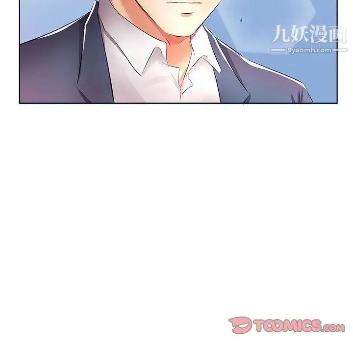 漫画《假戏真做》第21话第56张图