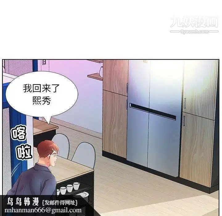 漫画《假戏真做》第21话第58张图