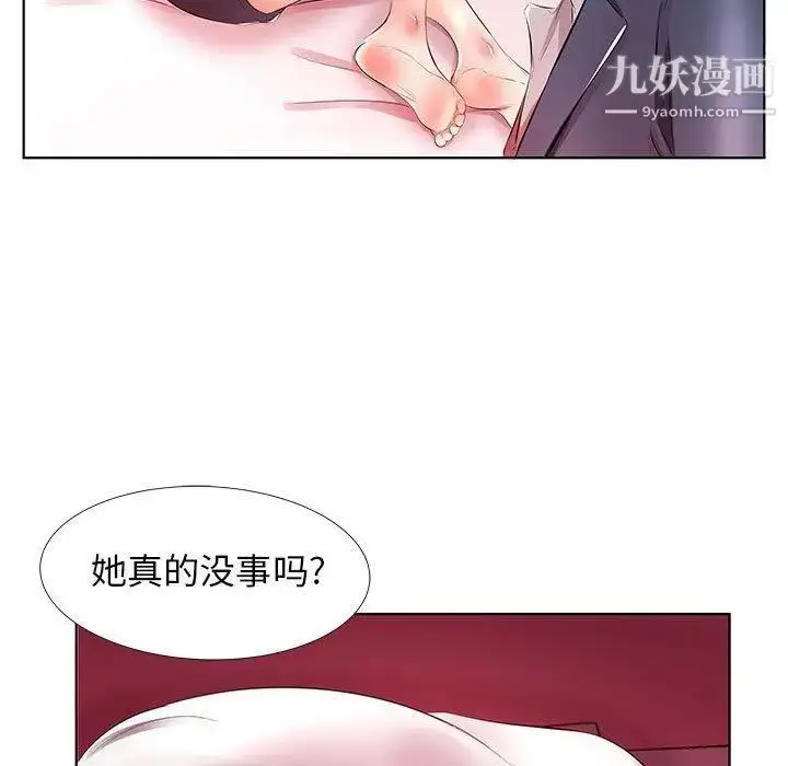 漫画《假戏真做》第21话第63张图
