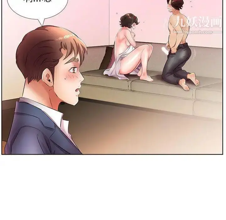 漫画《假戏真做》第21话第7张图
