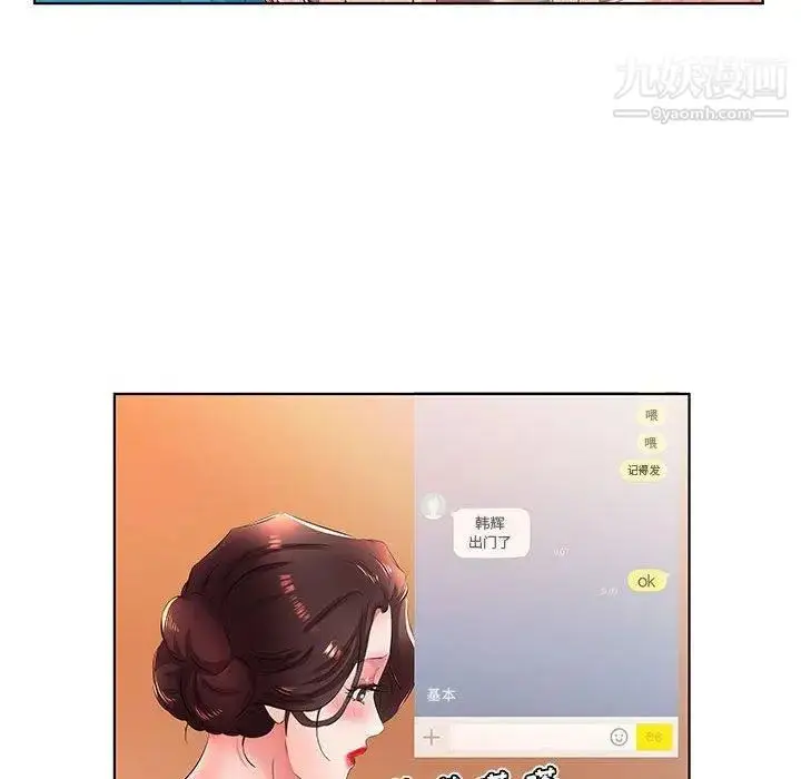 漫画《假戏真做》第21话第72张图