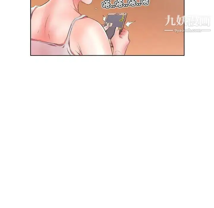 漫画《假戏真做》第21话第73张图