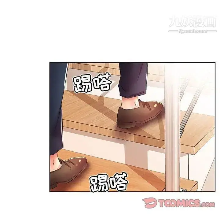 漫画《假戏真做》第21话第74张图