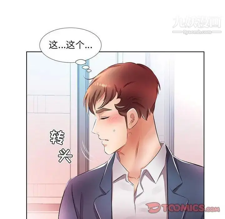 漫画《假戏真做》第21话第8张图