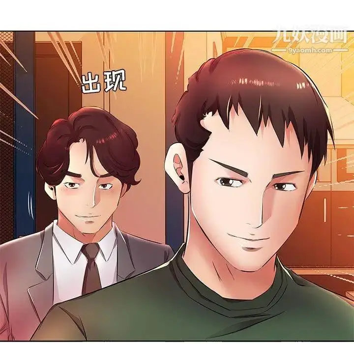 漫画《假戏真做》第21话第81张图