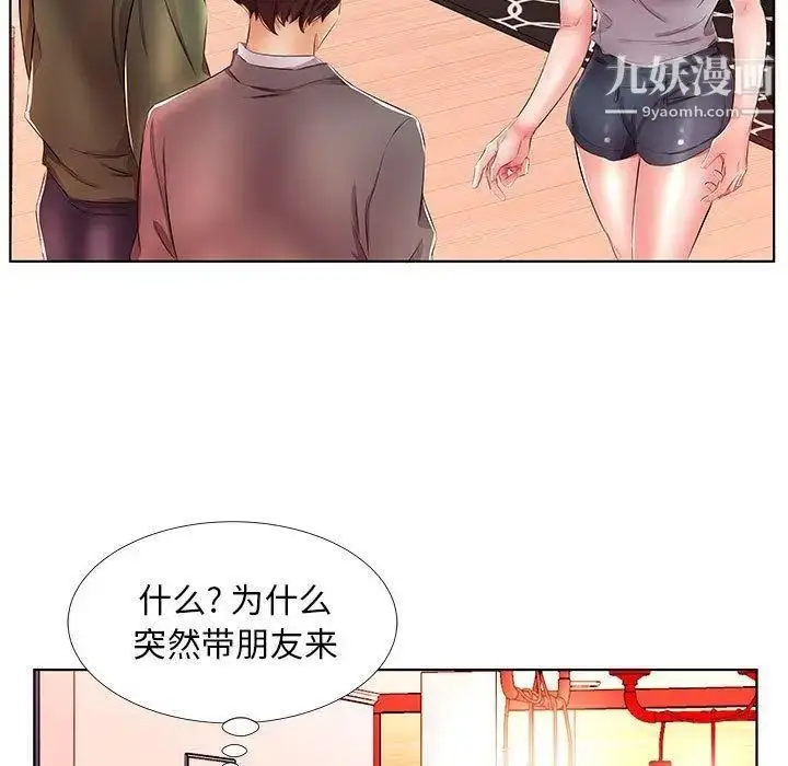 漫画《假戏真做》第21话第83张图