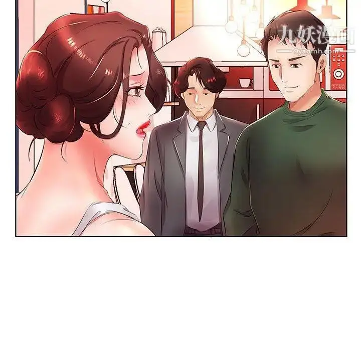 漫画《假戏真做》第21话第84张图