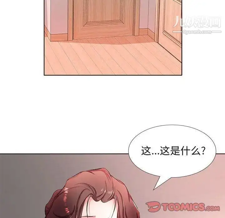 漫画《假戏真做》第21话第86张图