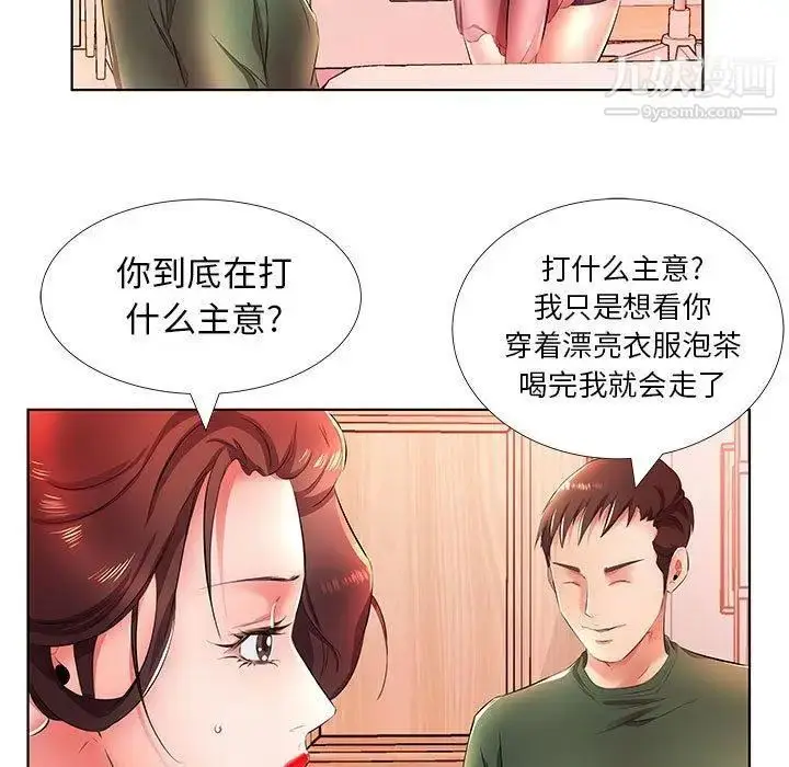漫画《假戏真做》第21话第89张图