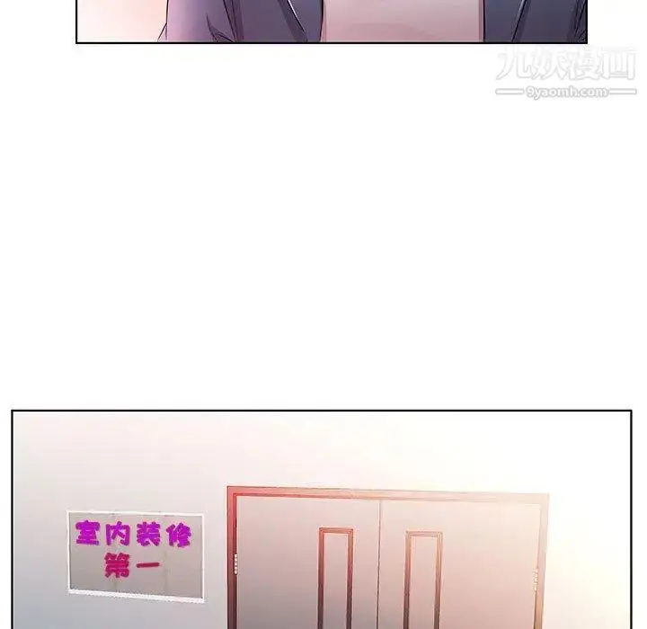 漫画《假戏真做》第21话第9张图