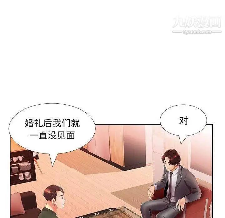 漫画《假戏真做》第21话第99张图