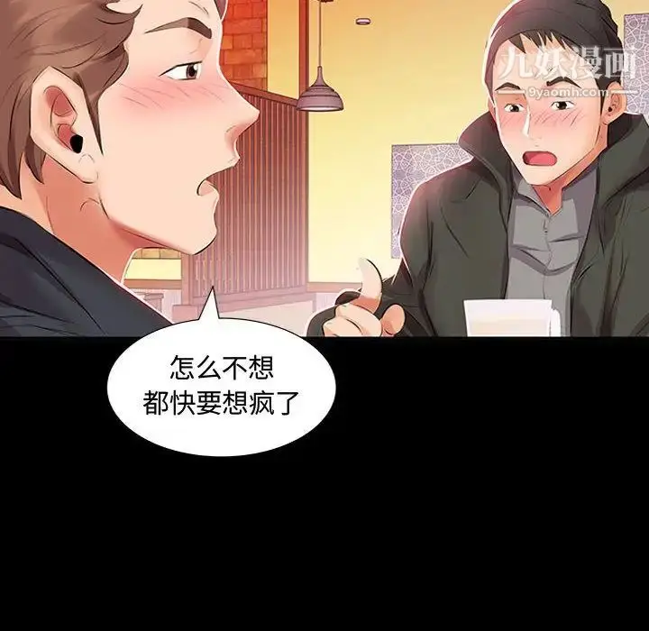 漫画《假戏真做》第3话第12张图