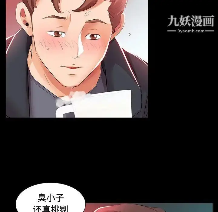 漫画《假戏真做》第3话第16张图