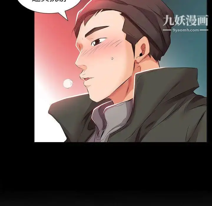 漫画《假戏真做》第3话第17张图