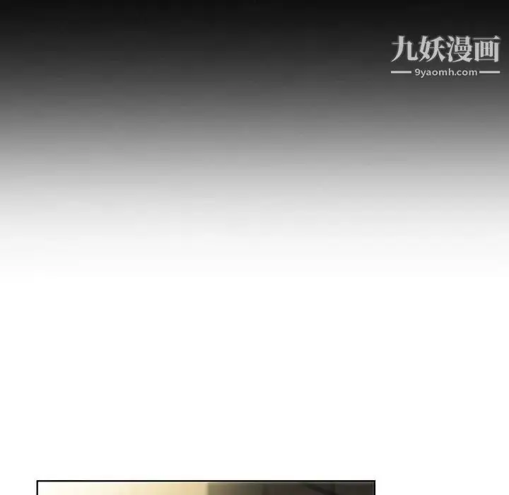 漫画《假戏真做》第3话第18张图