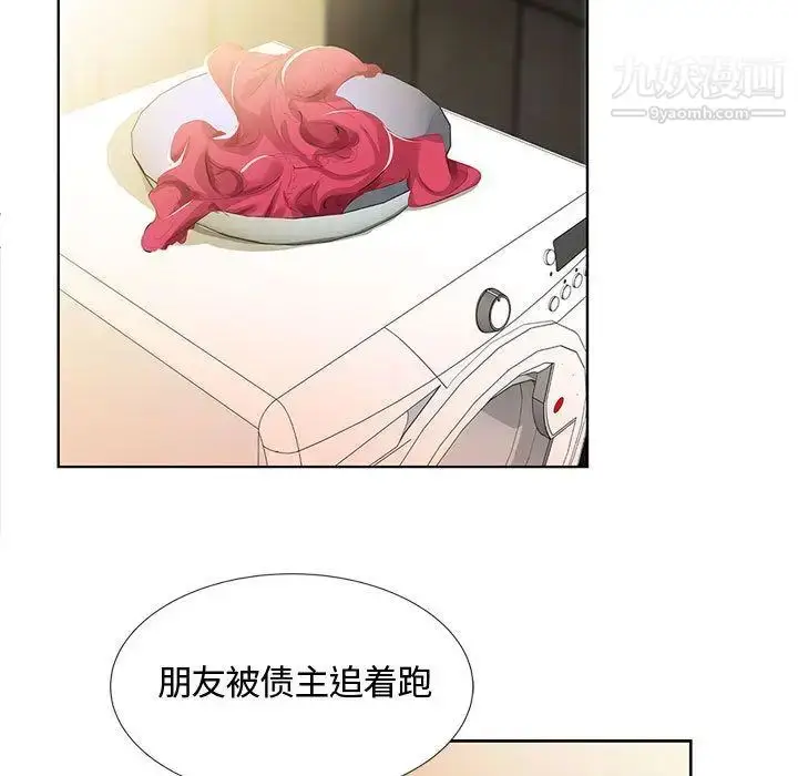 漫画《假戏真做》第3话第19张图