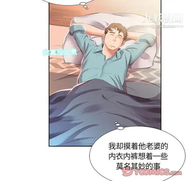 漫画《假戏真做》第3话第20张图