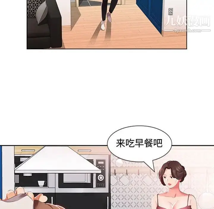漫画《假戏真做》第3话第24张图