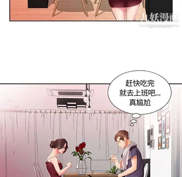 漫画《假戏真做》第3话第27张图