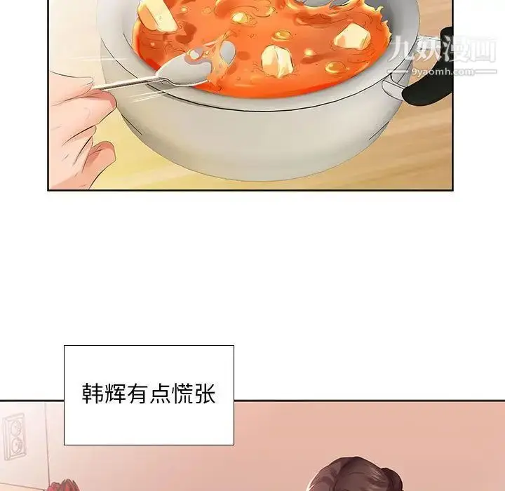 漫画《假戏真做》第3话第29张图