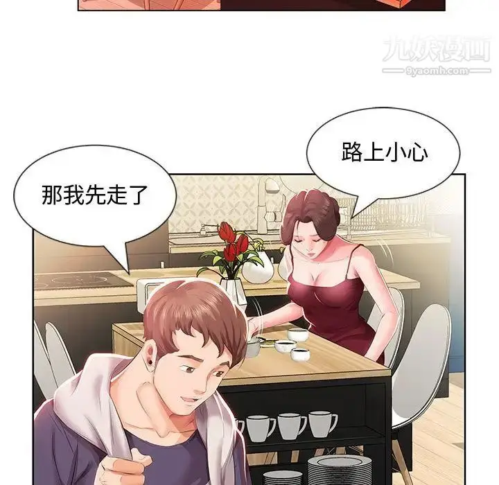 漫画《假戏真做》第3话第34张图