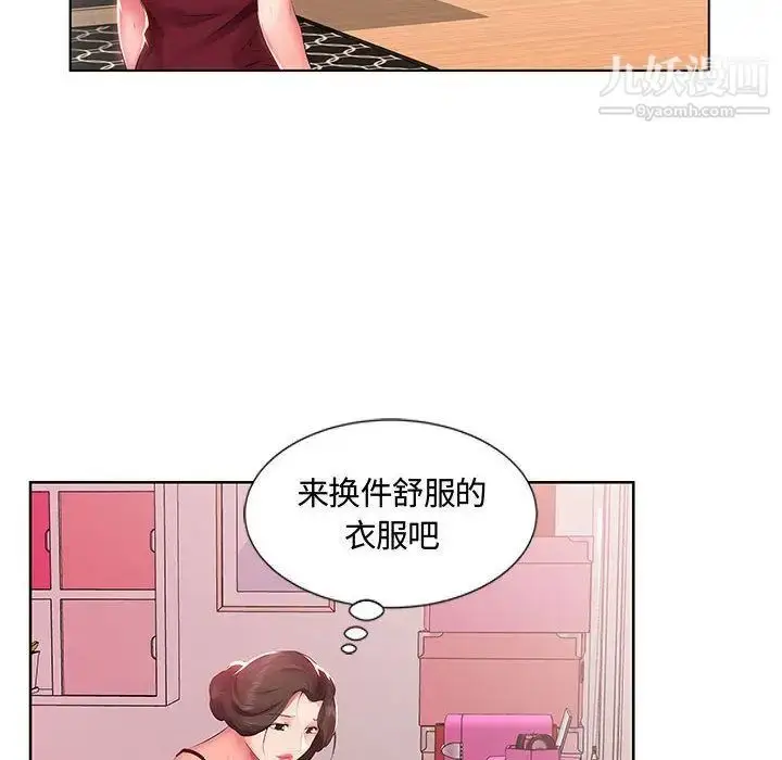 漫画《假戏真做》第3话第36张图