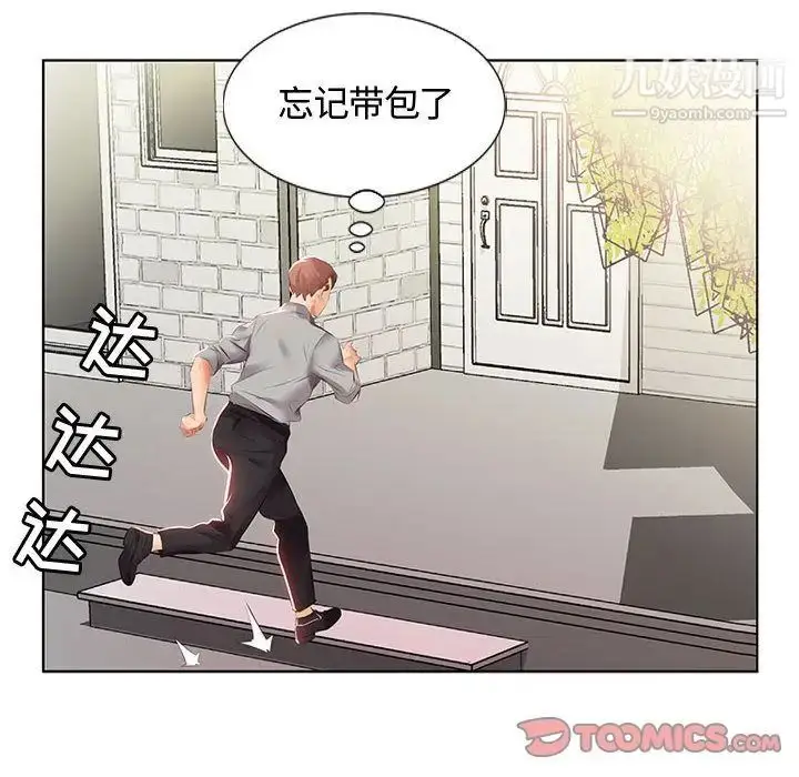 漫画《假戏真做》第3话第38张图