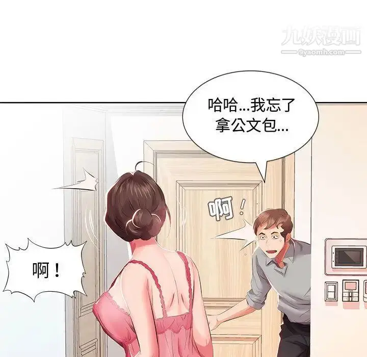 漫画《假戏真做》第3话第39张图