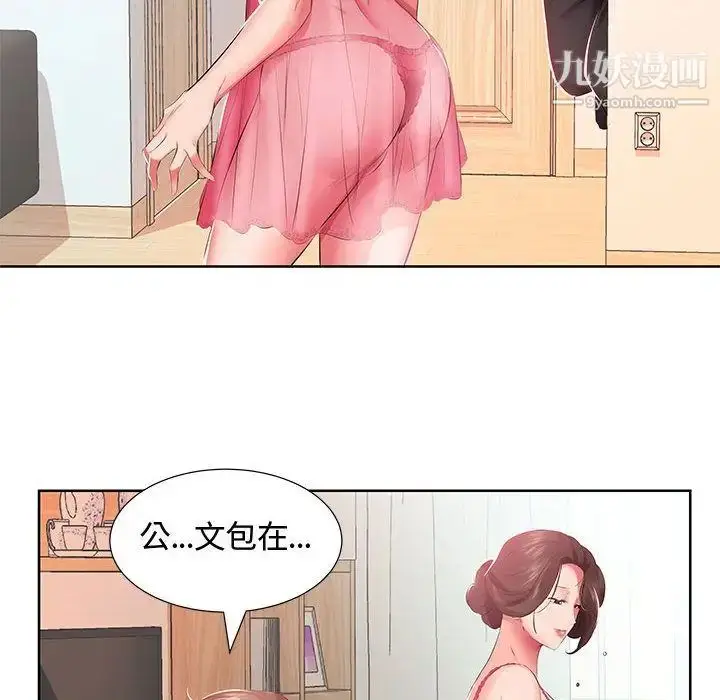 漫画《假戏真做》第3话第40张图