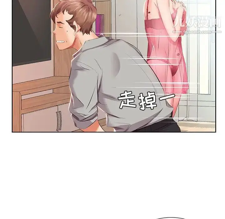 漫画《假戏真做》第3话第41张图