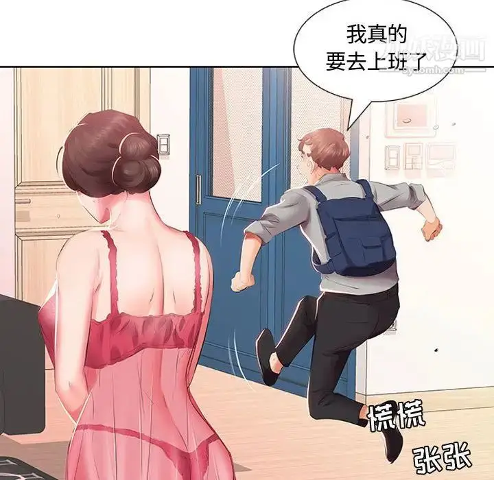 漫画《假戏真做》第3话第42张图