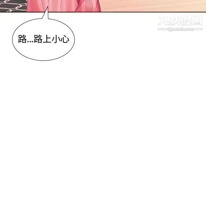 漫画《假戏真做》第3话第43张图