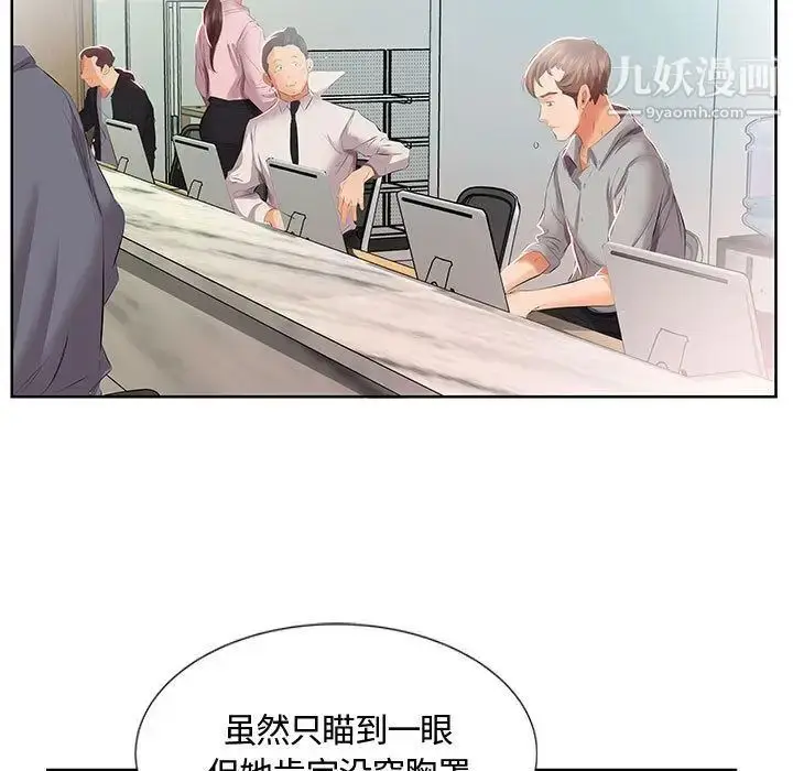 漫画《假戏真做》第3话第47张图