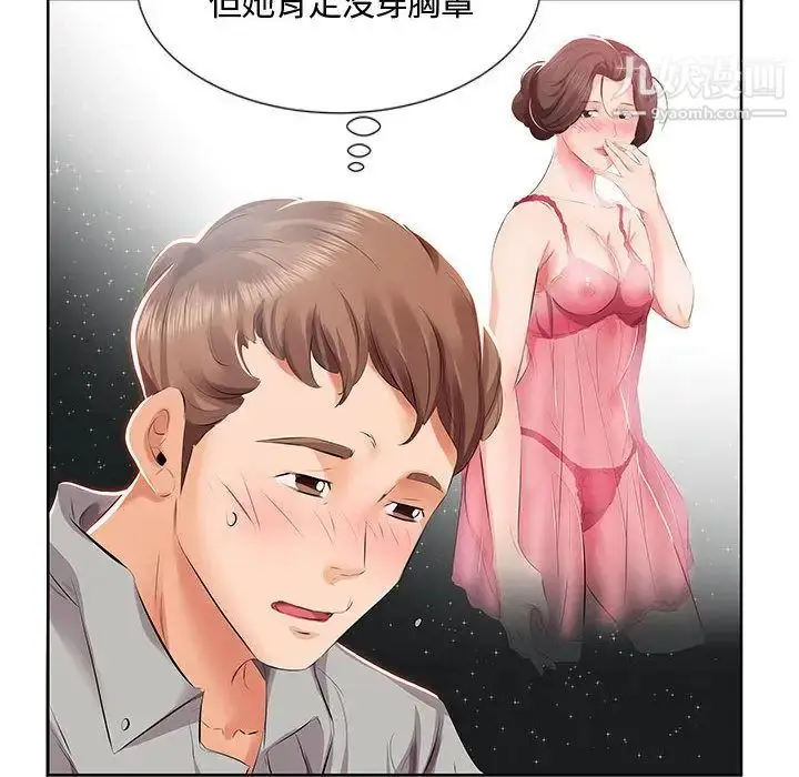 漫画《假戏真做》第3话第48张图