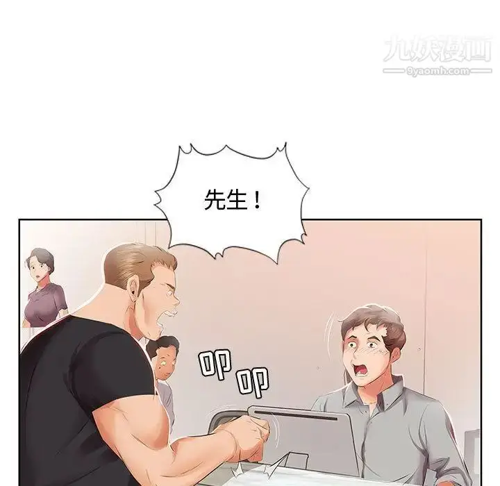 漫画《假戏真做》第3话第49张图