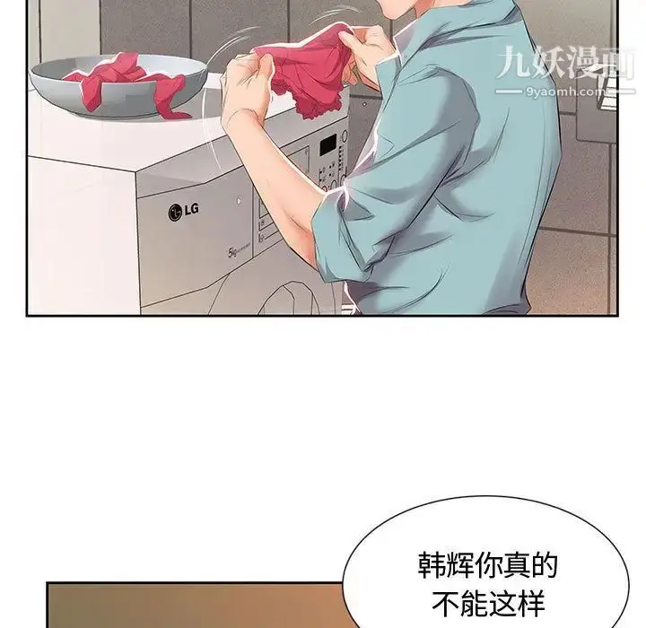 漫画《假戏真做》第3话第5张图