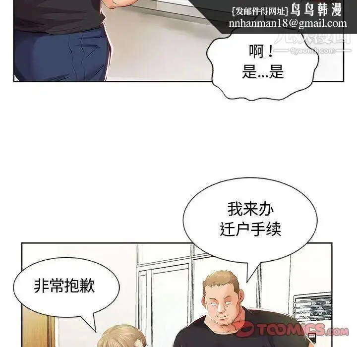 漫画《假戏真做》第3话第50张图