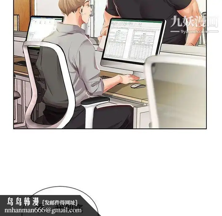 漫画《假戏真做》第3话第51张图