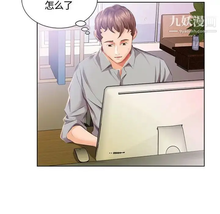 漫画《假戏真做》第3话第52张图