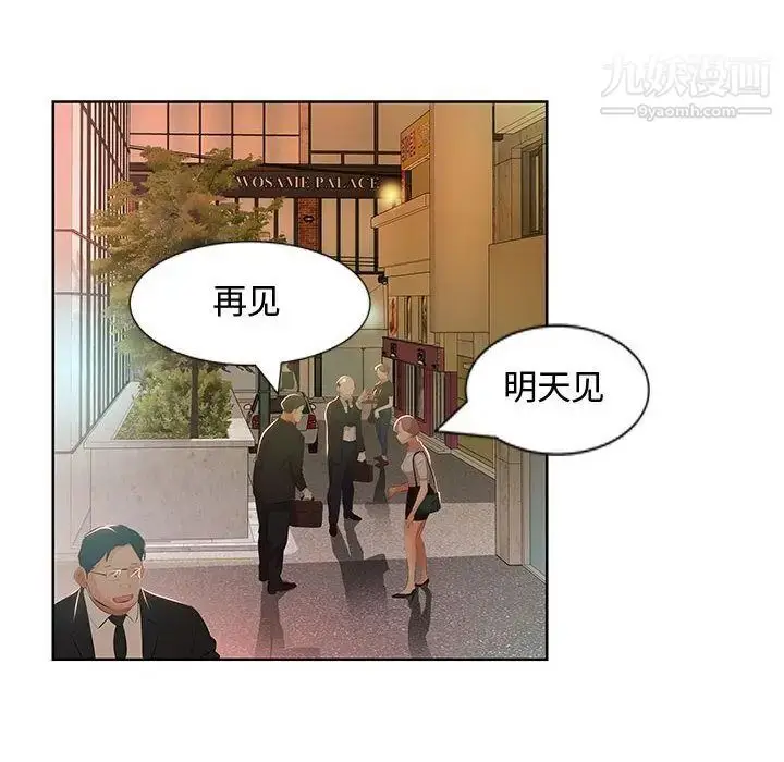 漫画《假戏真做》第3话第54张图
