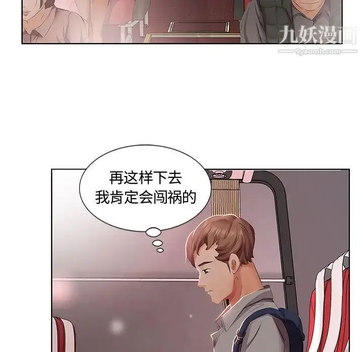 漫画《假戏真做》第3话第57张图
