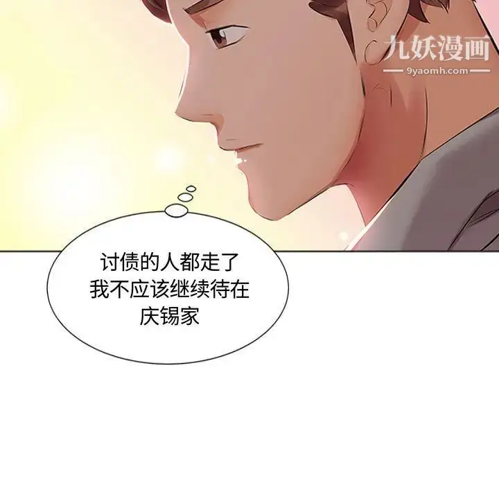 漫画《假戏真做》第3话第59张图
