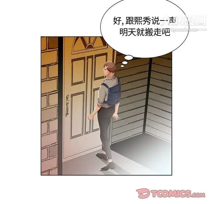 漫画《假戏真做》第3话第62张图