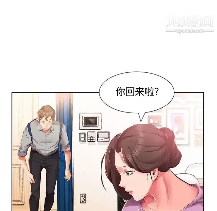 漫画《假戏真做》第3话第63张图