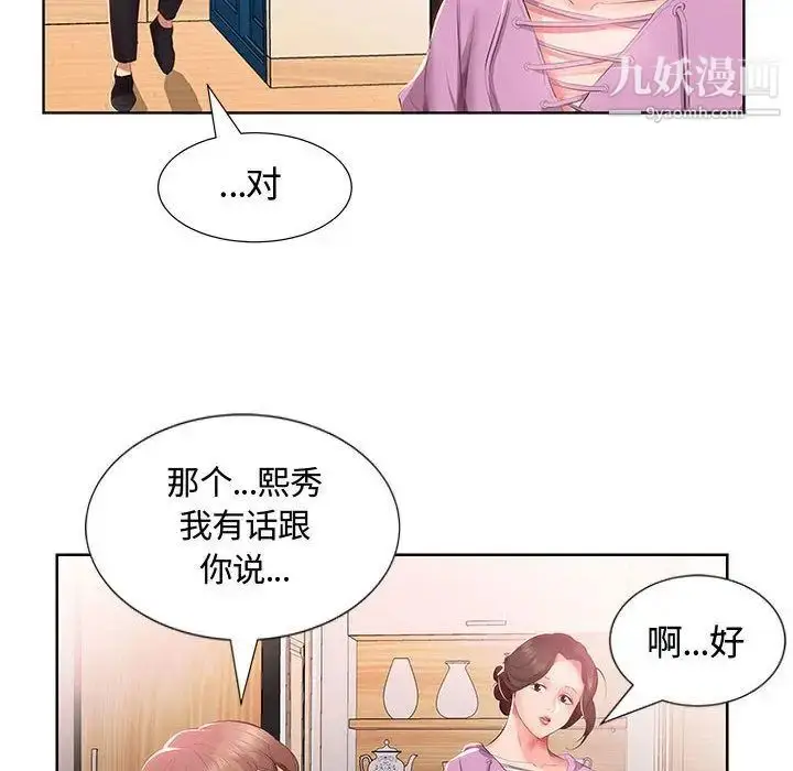 漫画《假戏真做》第3话第64张图