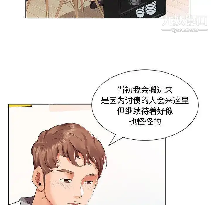 漫画《假戏真做》第3话第67张图