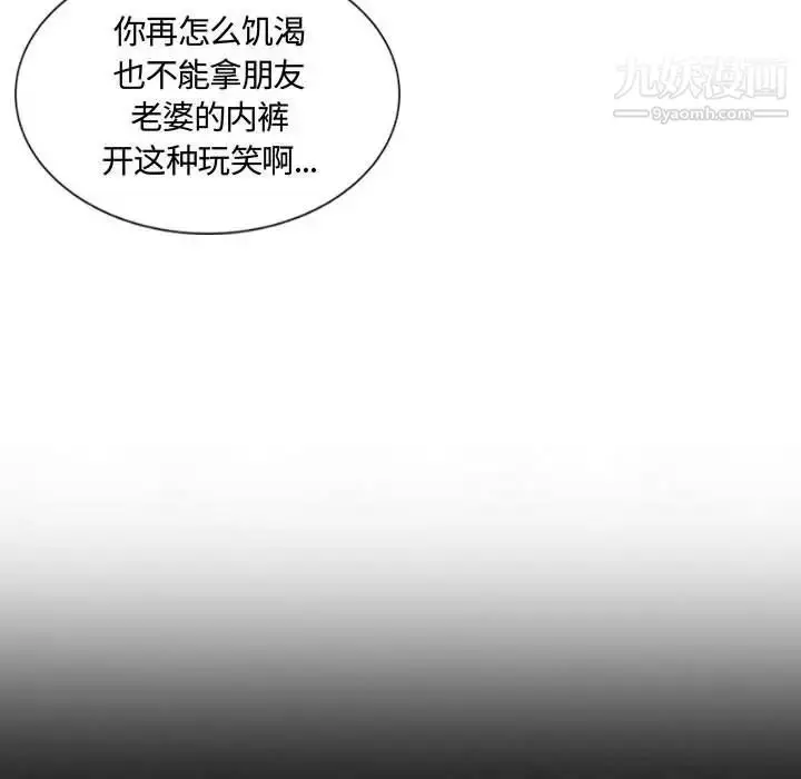 漫画《假戏真做》第3话第7张图
